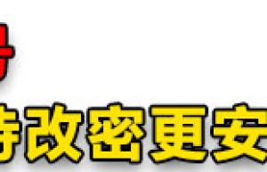 台湾省省地区Apple Store全新不锁定账号分享[有效已激活]